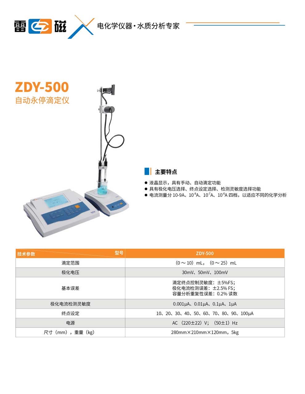 ZDY-500-彩页.jpg