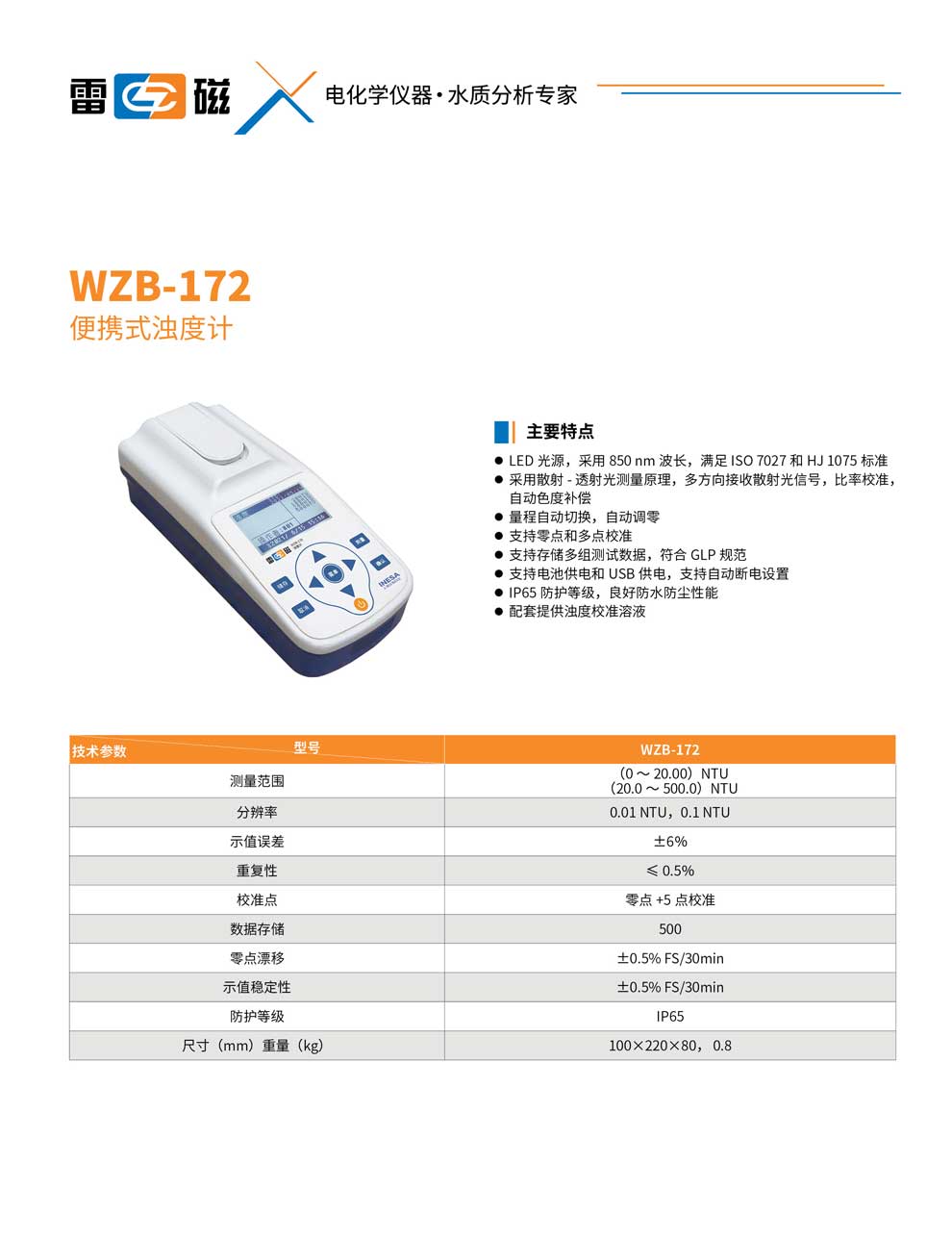 WZB-172-彩页.jpg