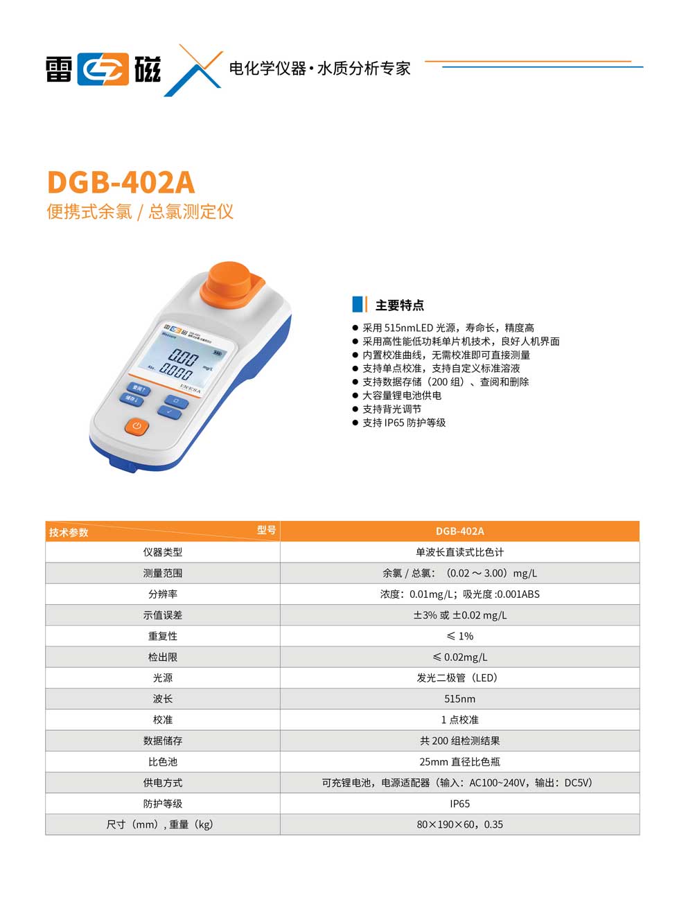 DGB-402A-彩页.jpg