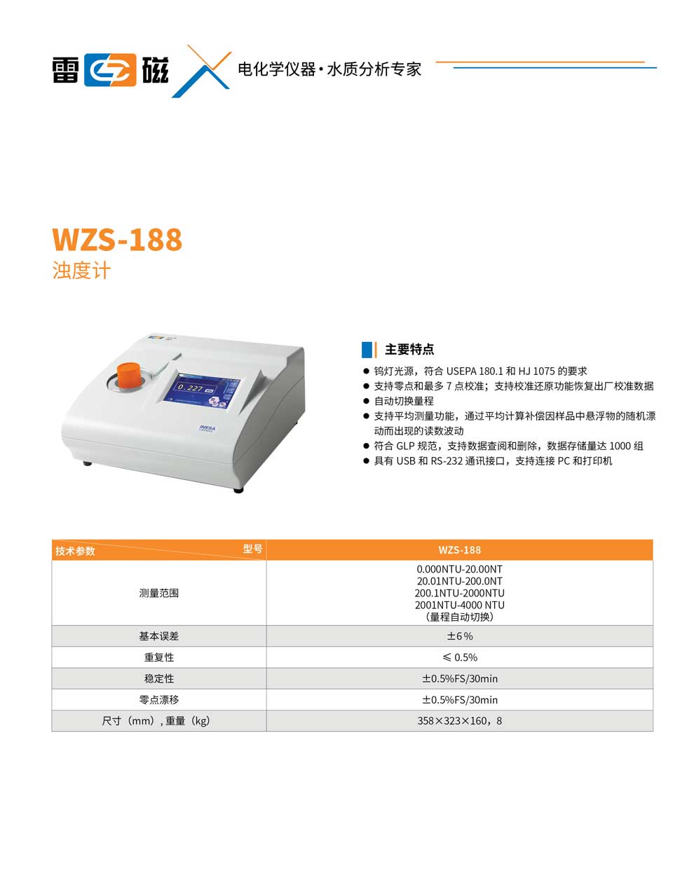 WZS-188-彩页.jpg