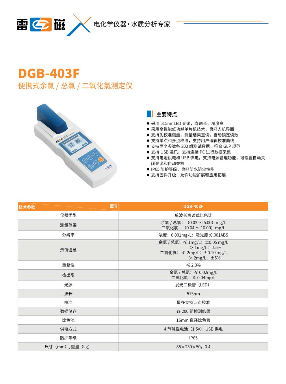 DGB-403F-彩页.jpg