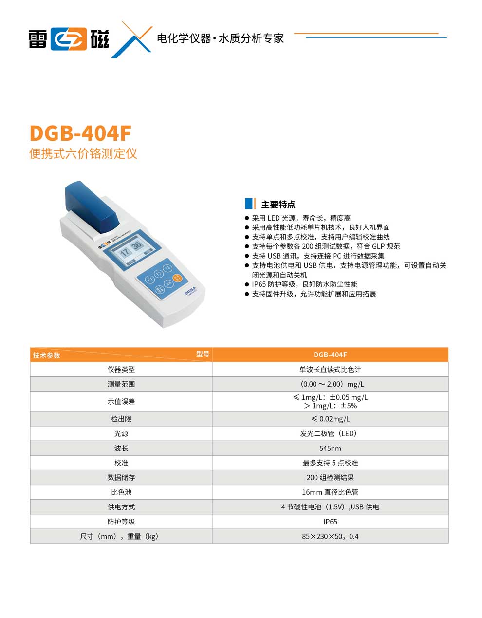 DGB-404F-彩页.jpg