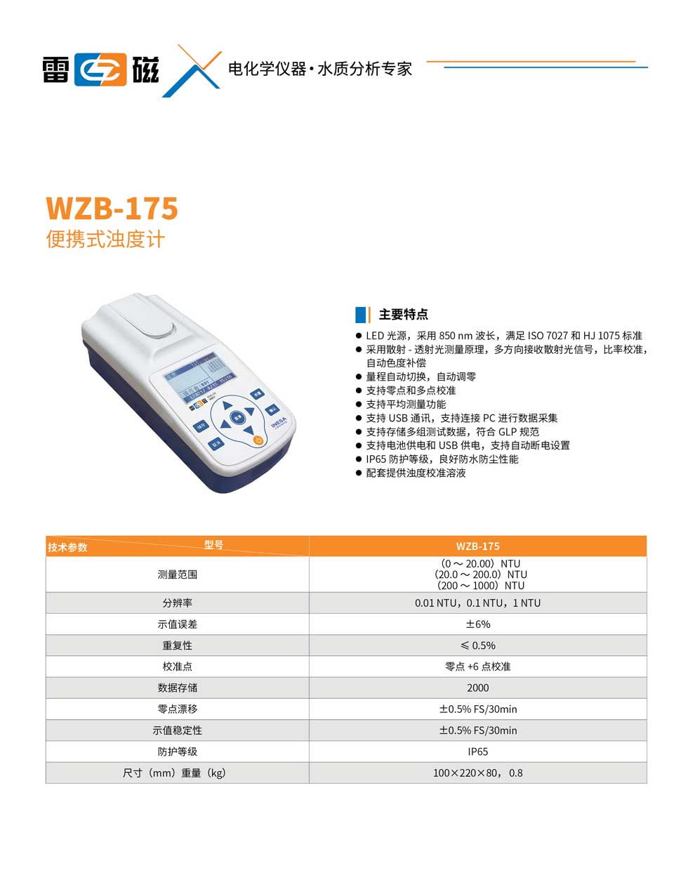 WZB-175-彩页.jpg