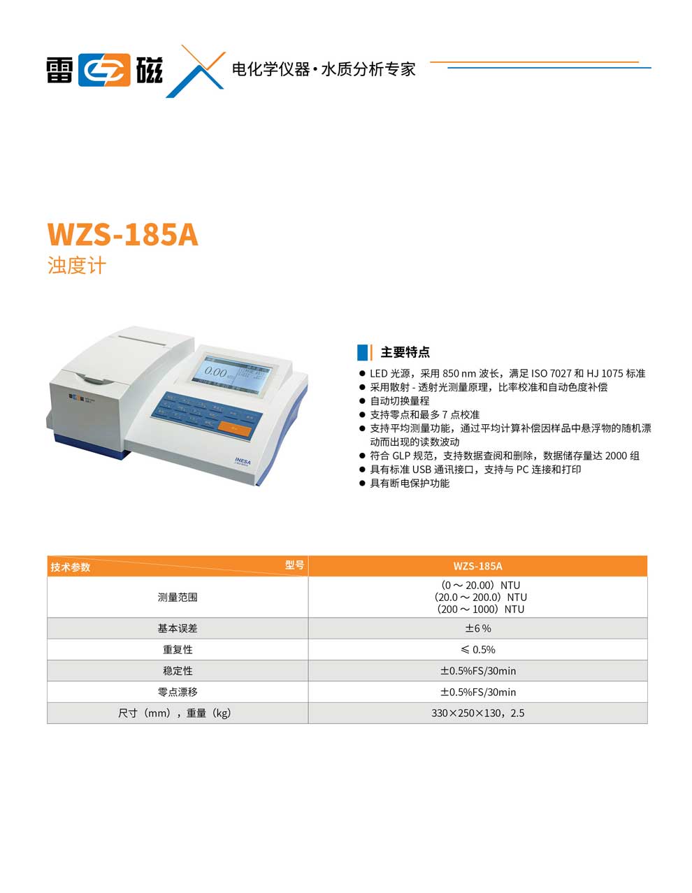 WZS-185A-彩页.jpg