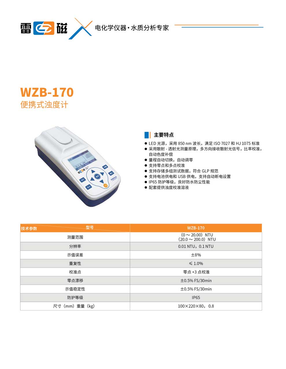WZB-170-彩页.jpg