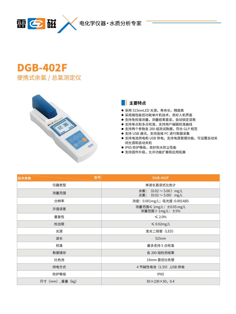 DGB-402F-彩页.jpg
