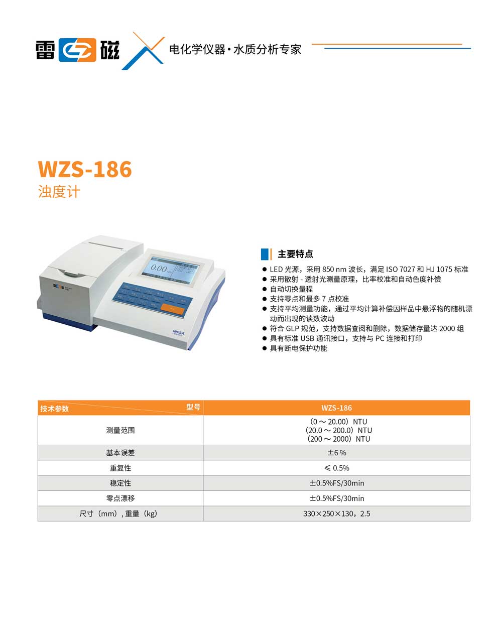 WZS-186-彩页.jpg