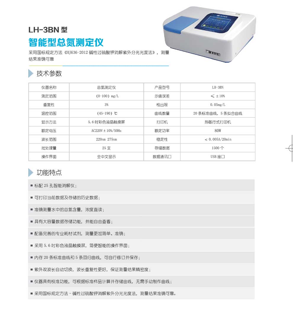 LH-3BN型-彩页.jpg