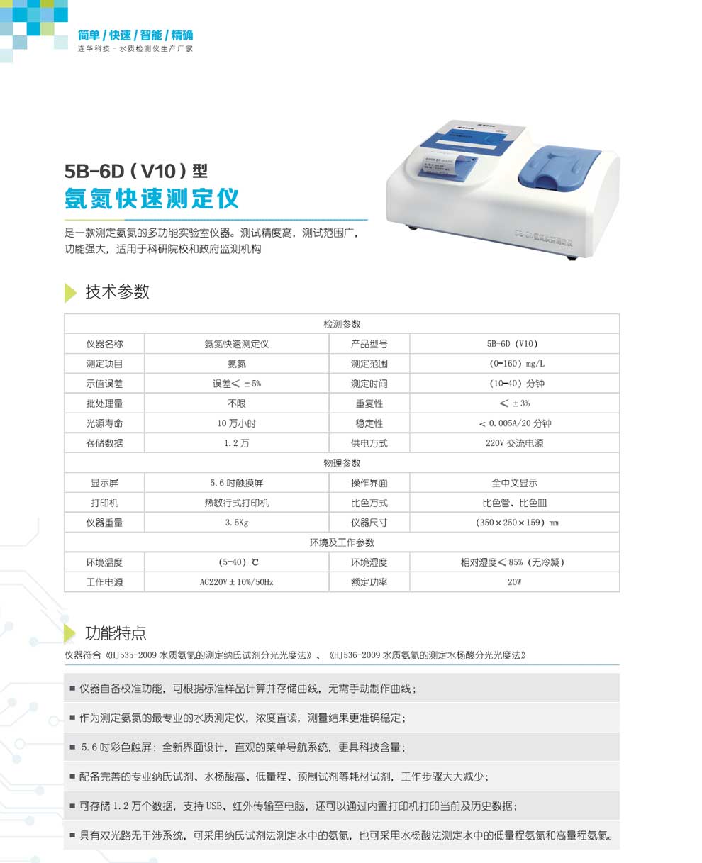 5B-6D（V10）-彩页.jpg