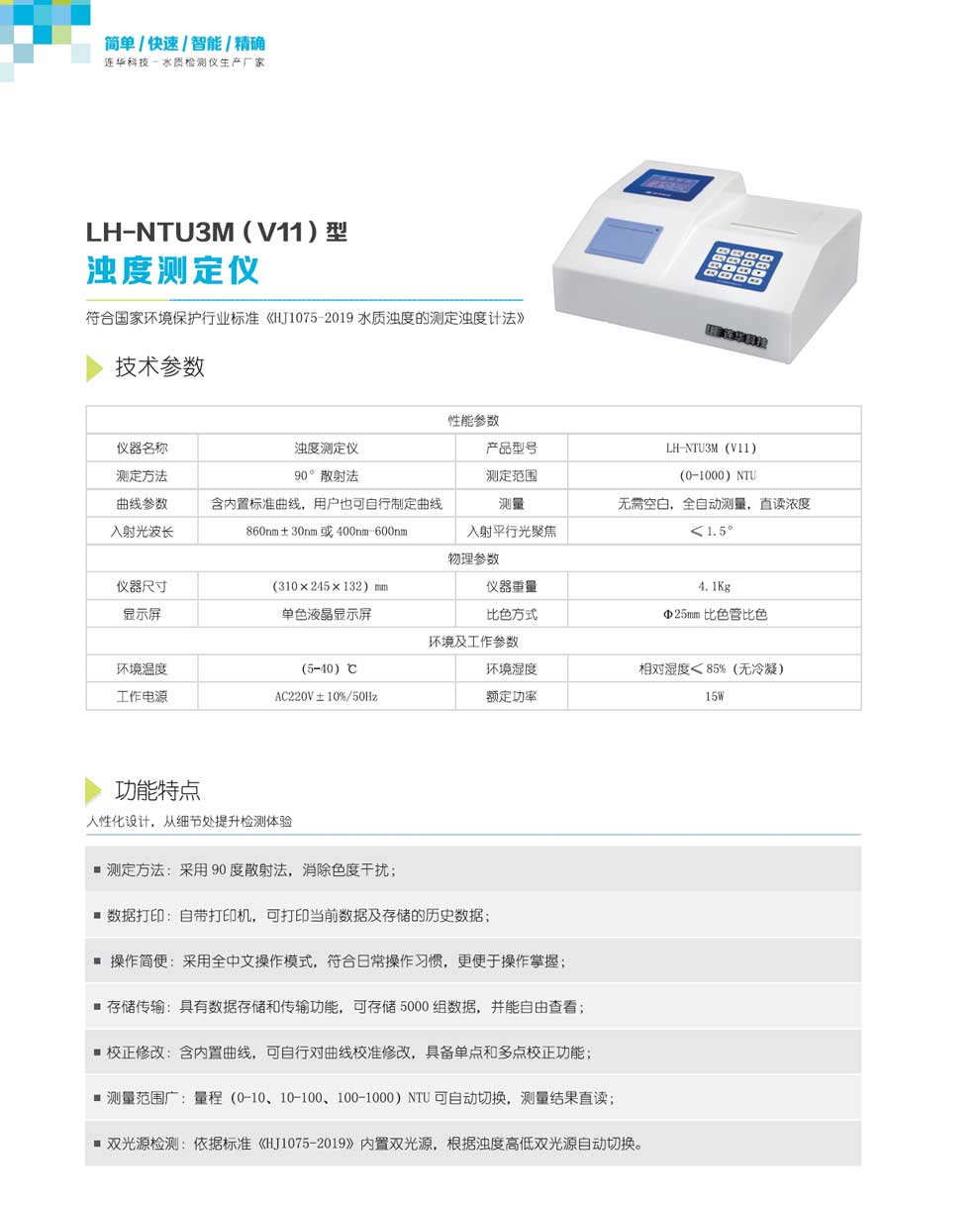 LH-NTU3M(V11)-彩.jpg