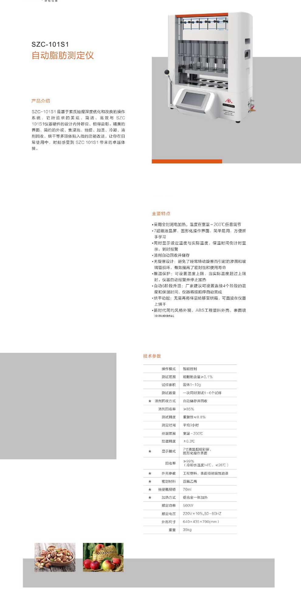 SZC-101S1-彩页.jpg