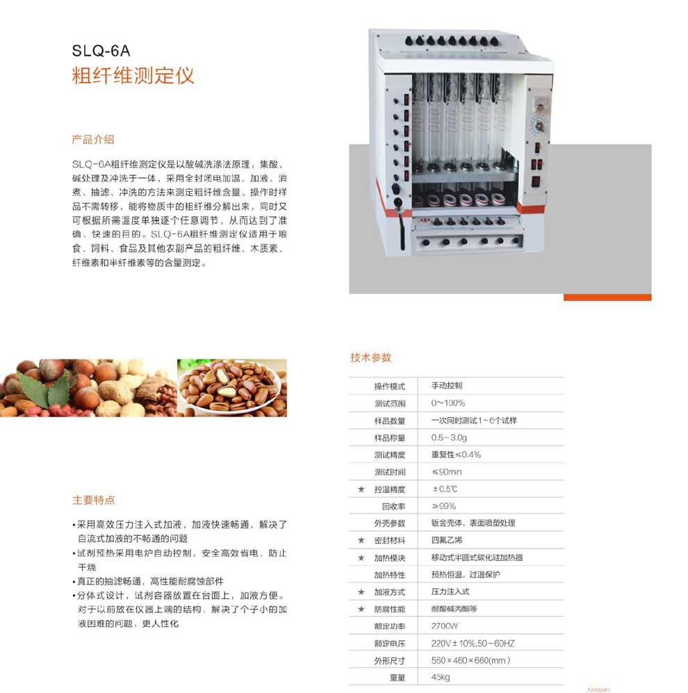 SLQ-6A-彩页.jpg