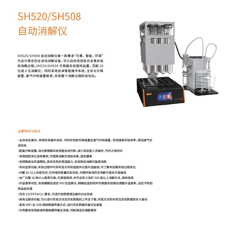 SH520-SH508-彩1.jpg