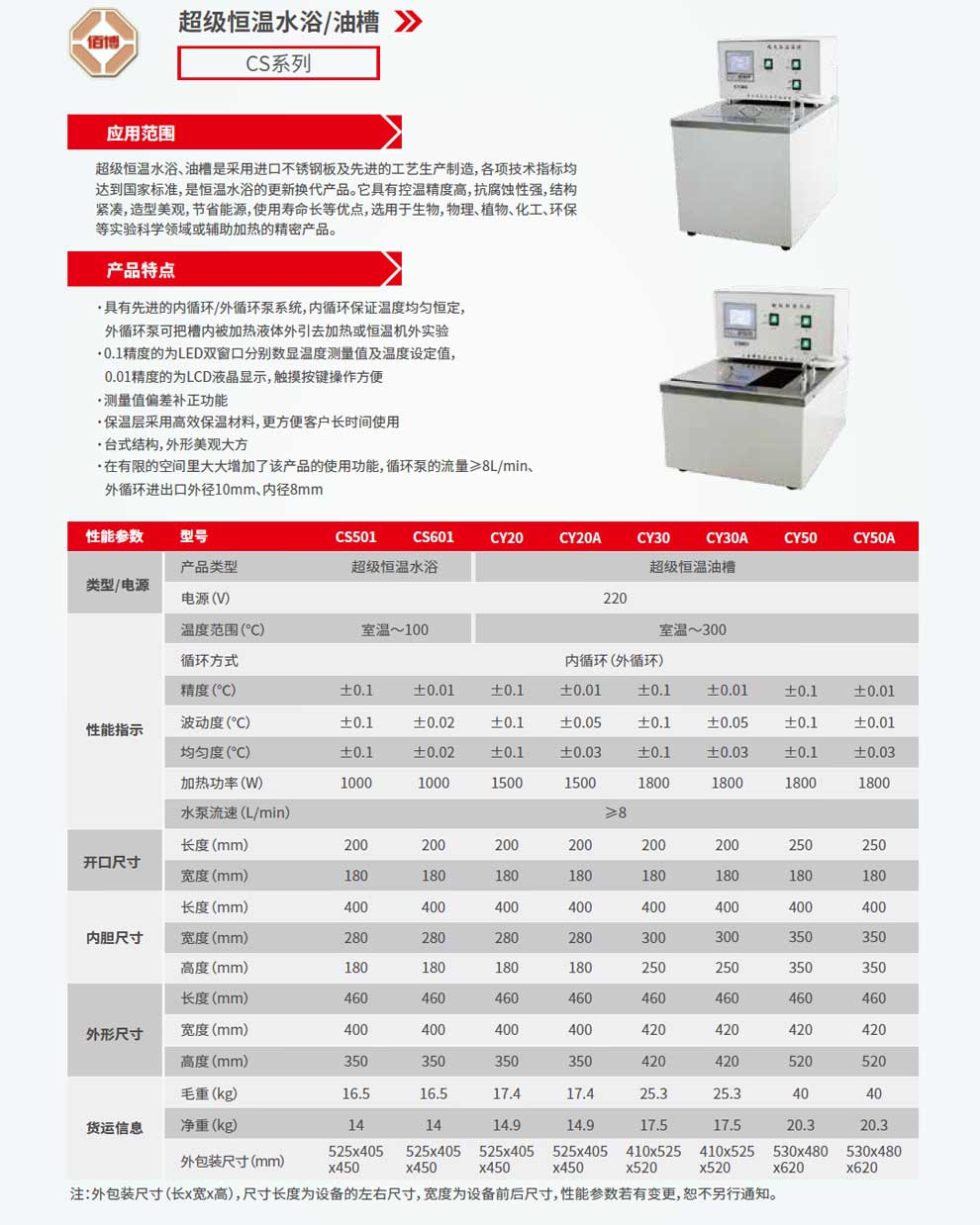 CS-CY系列-彩页.jpg