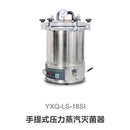 YXQ-LS-18SI.jpg