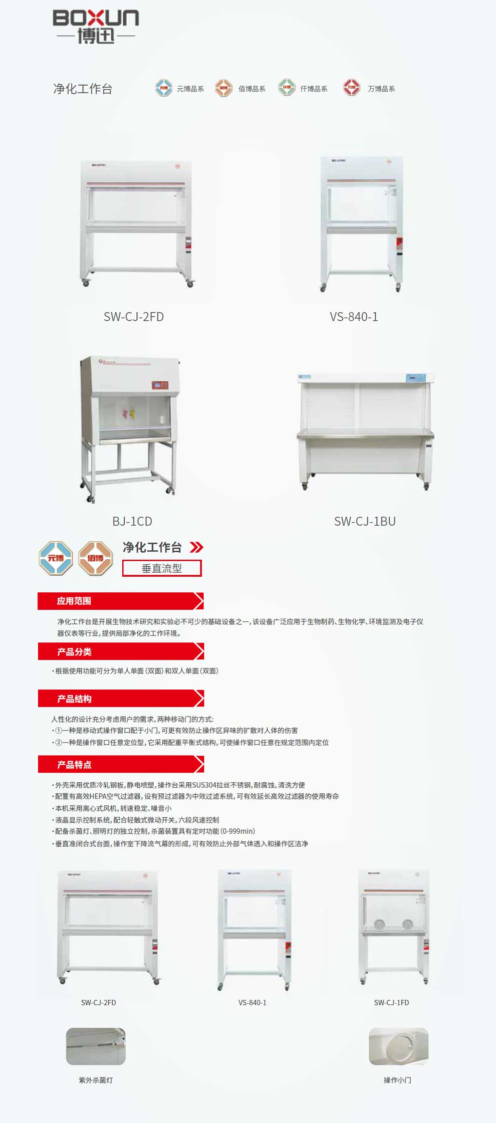 SW-BJ-VS系工作台-彩1.jpg