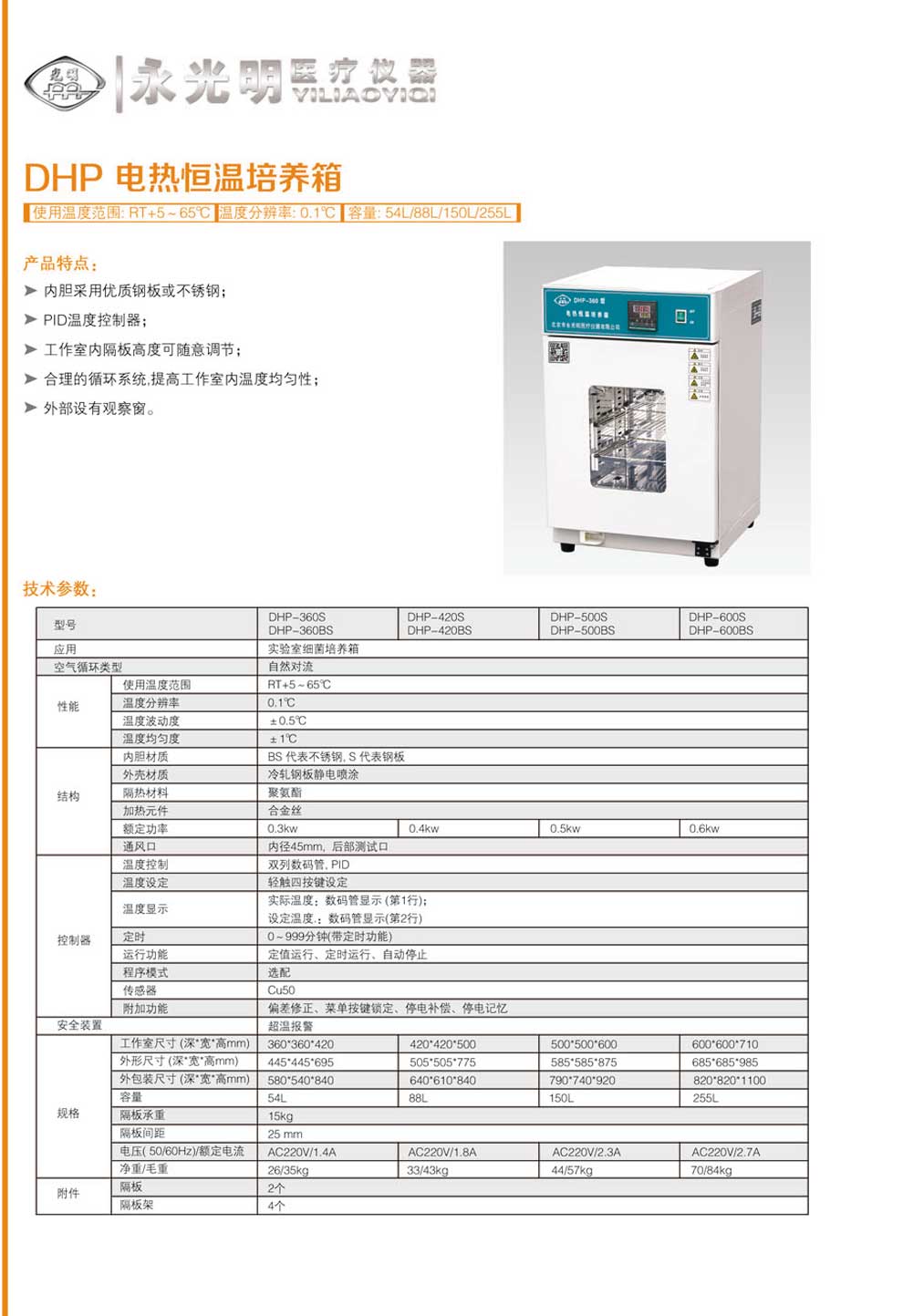 DHP-S-BS系列-彩页.jpg