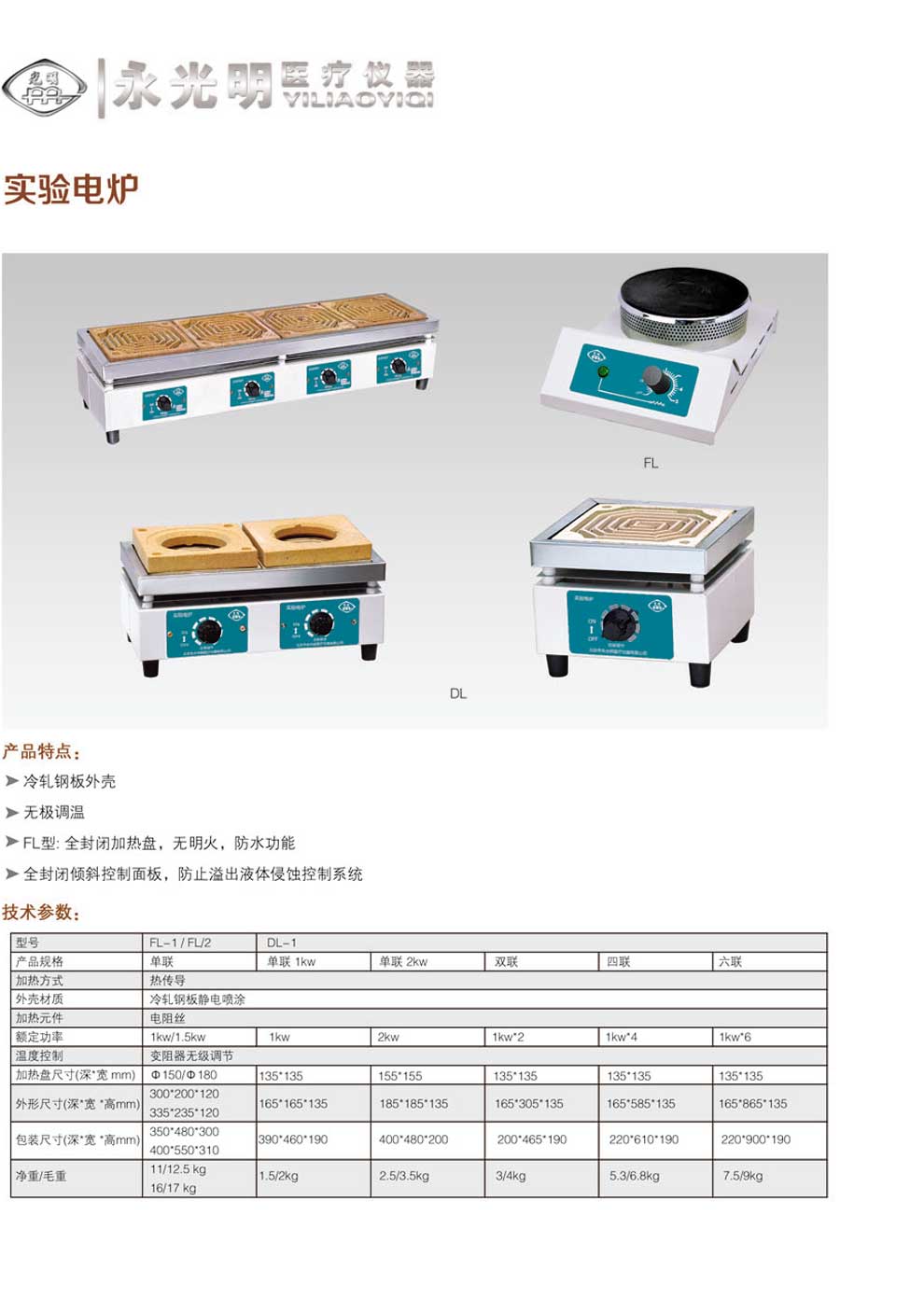 FL-1-2-彩页.jpg