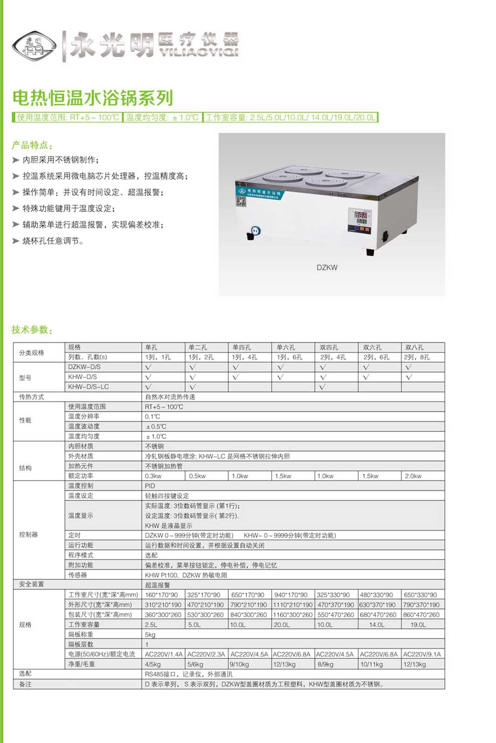 DZKW-D-S系列-彩页.jpg