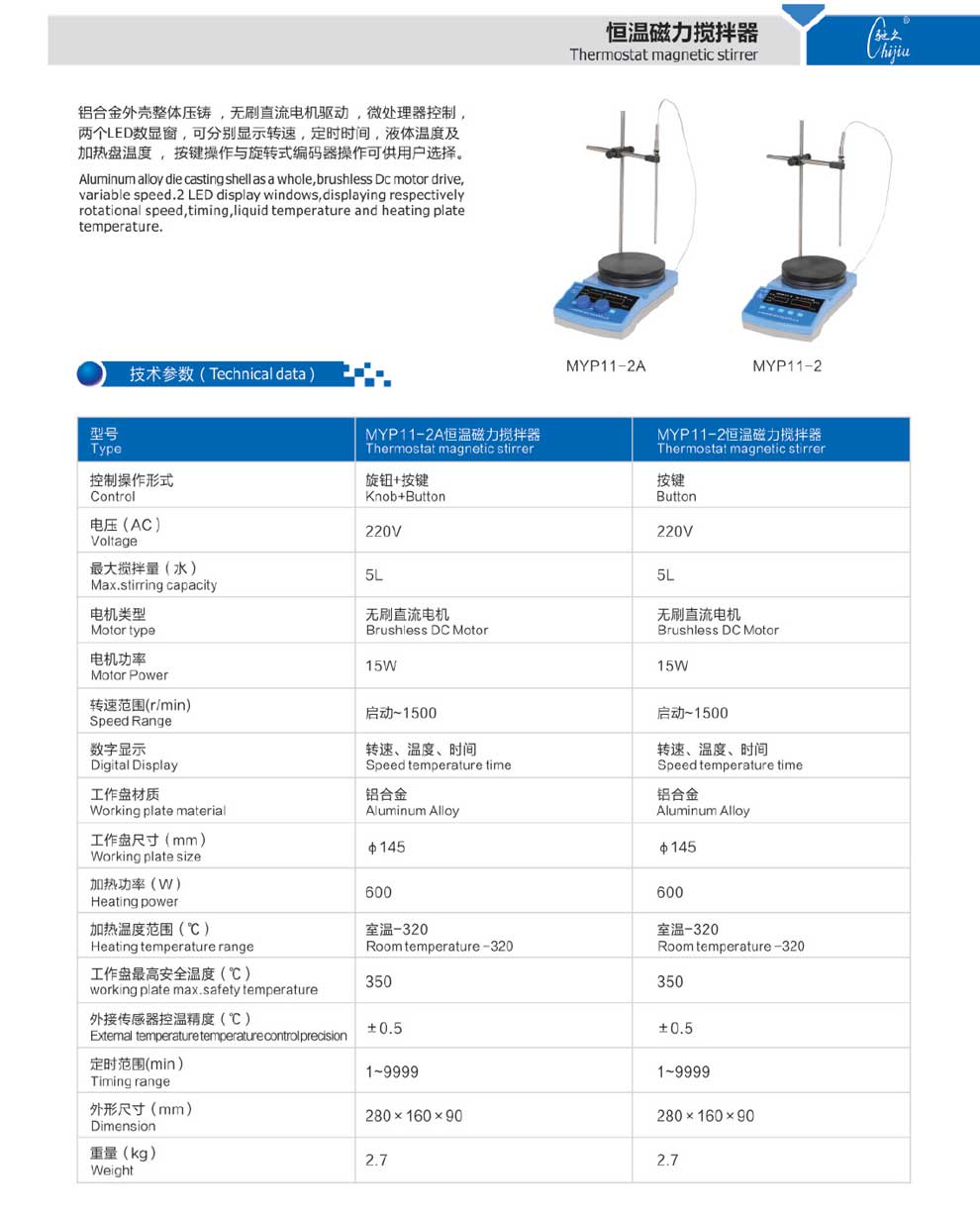 MYP11-2-MYP11-2A-彩页.jpg