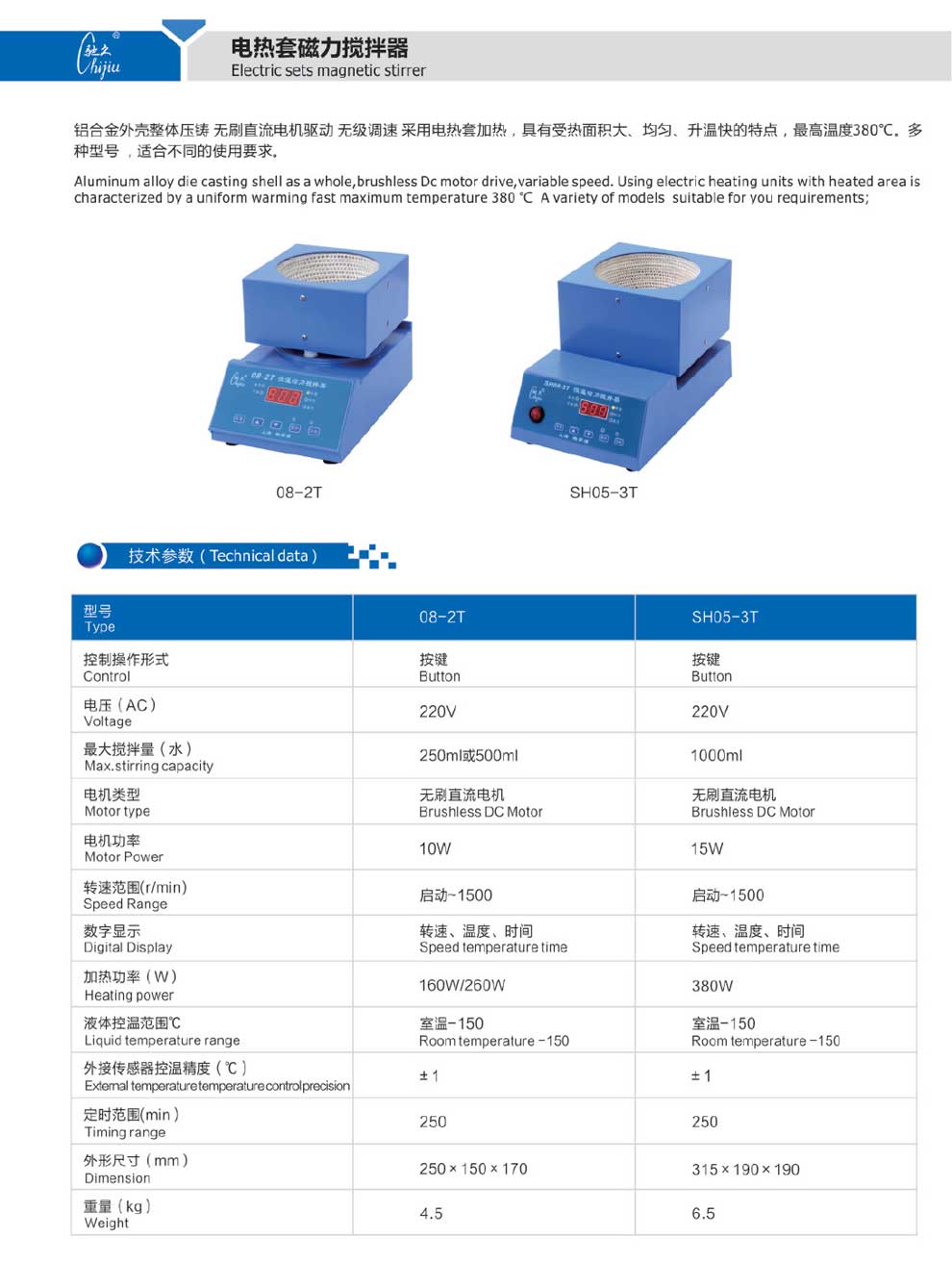 08-2T-SH05-3T--彩页.jpg