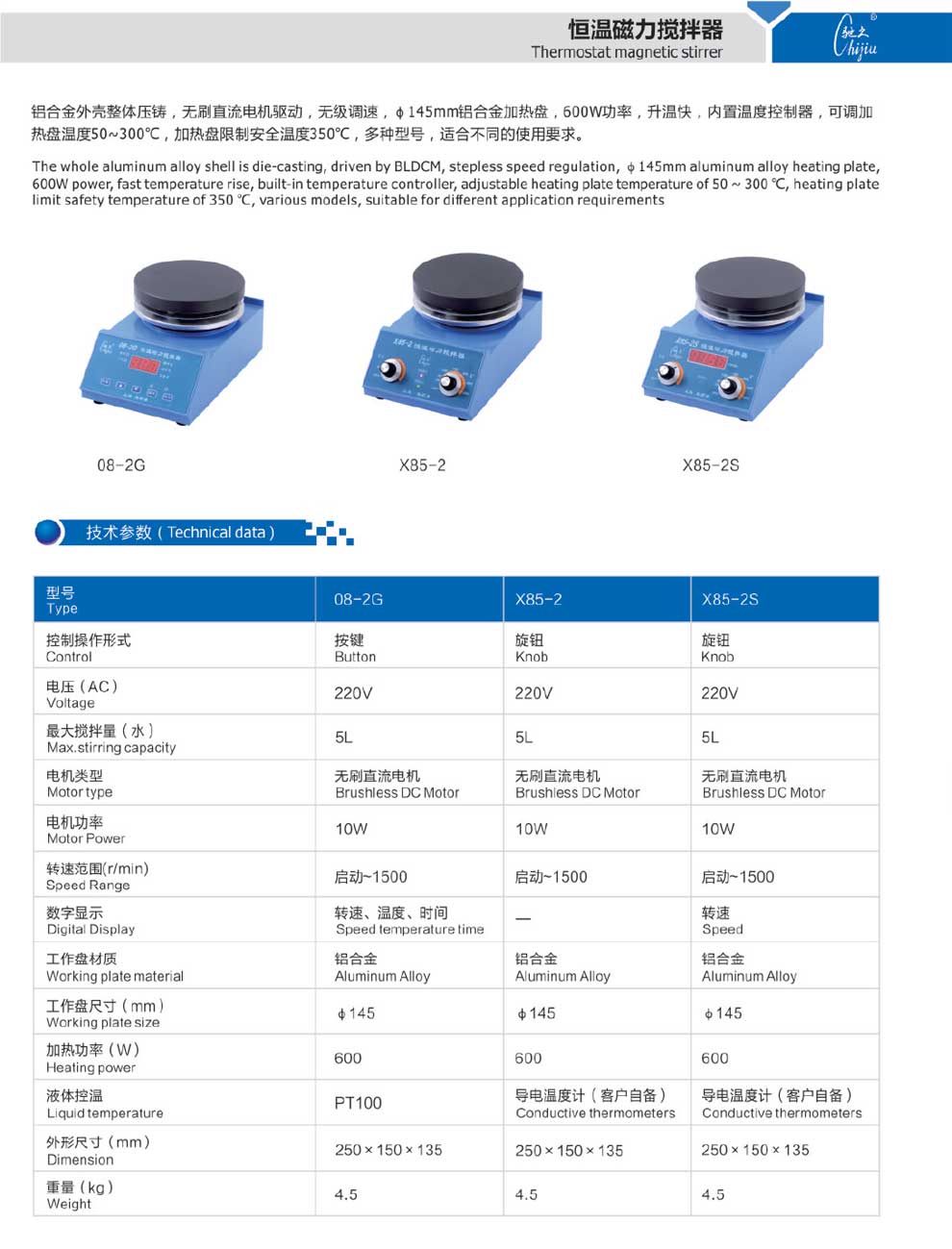 08-2G-X85-2-X85-2S-彩页.jpg