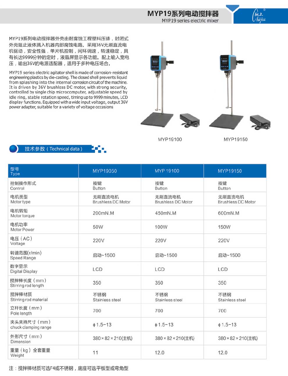 MYP19系列-彩页.jpg