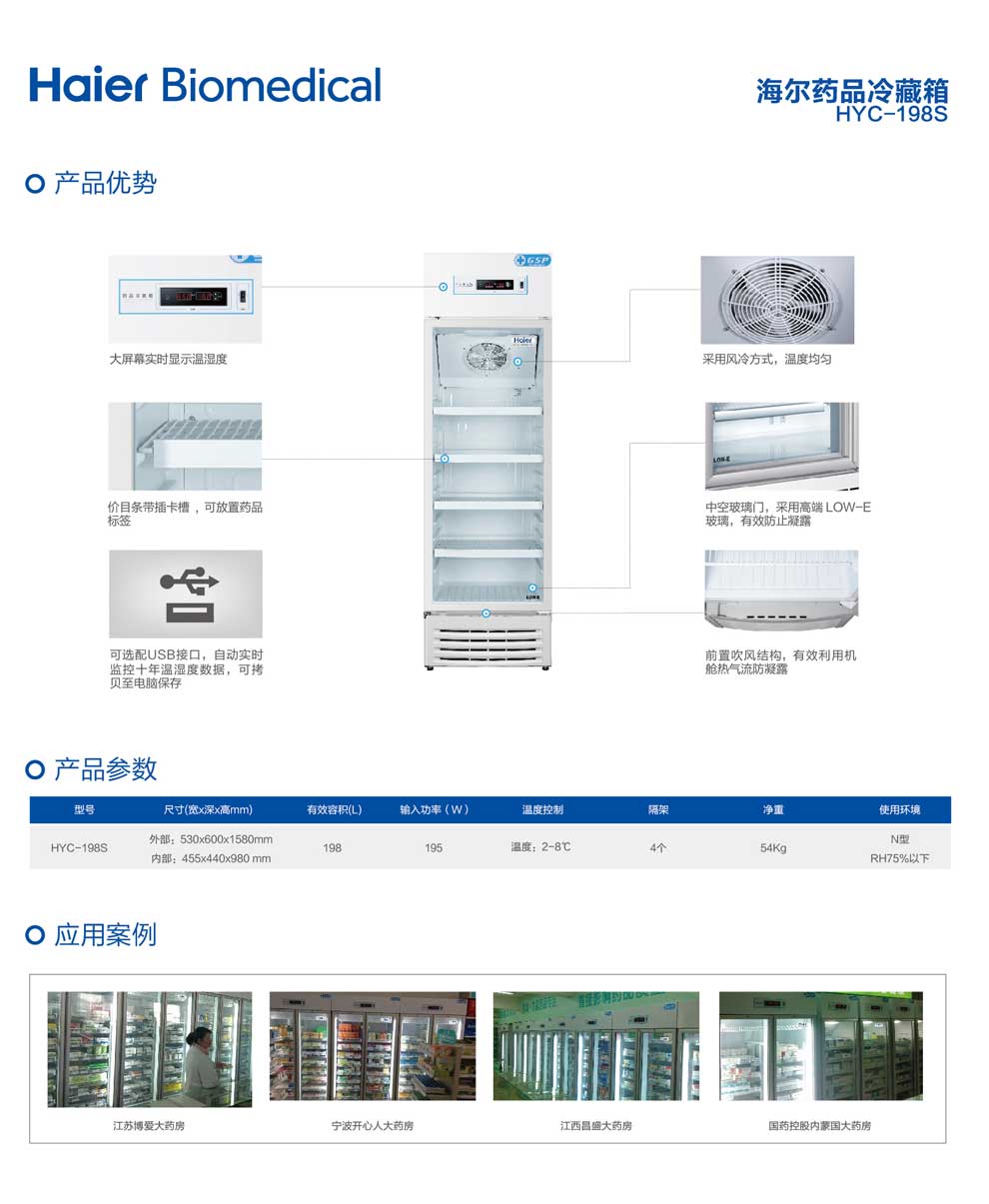 4-19、HYC-198S-彩页.jpg