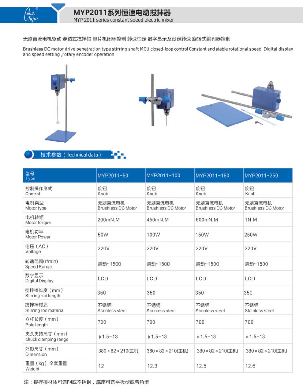 MYP2011系列-彩页.jpg