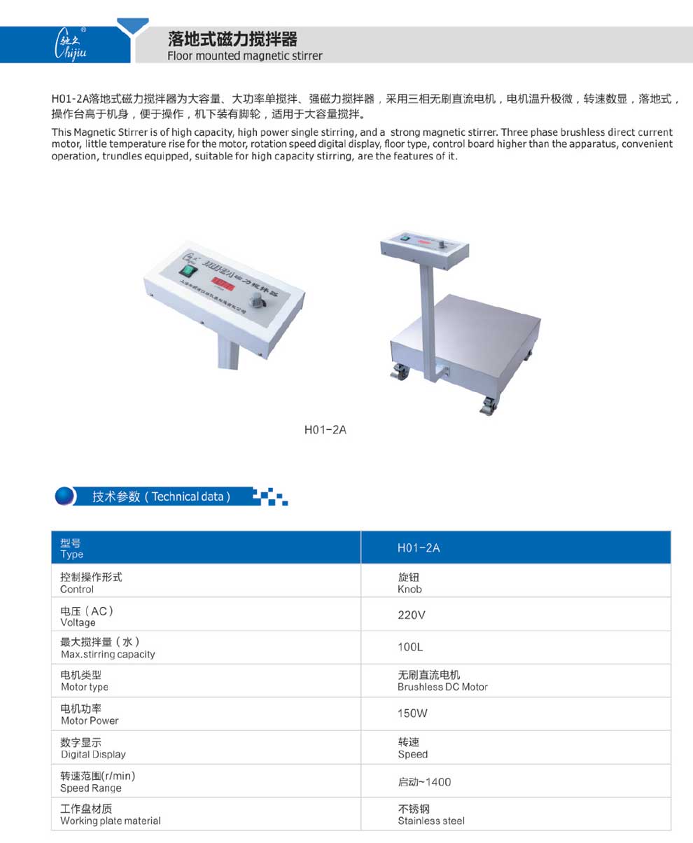 H01-2A-彩页.jpg