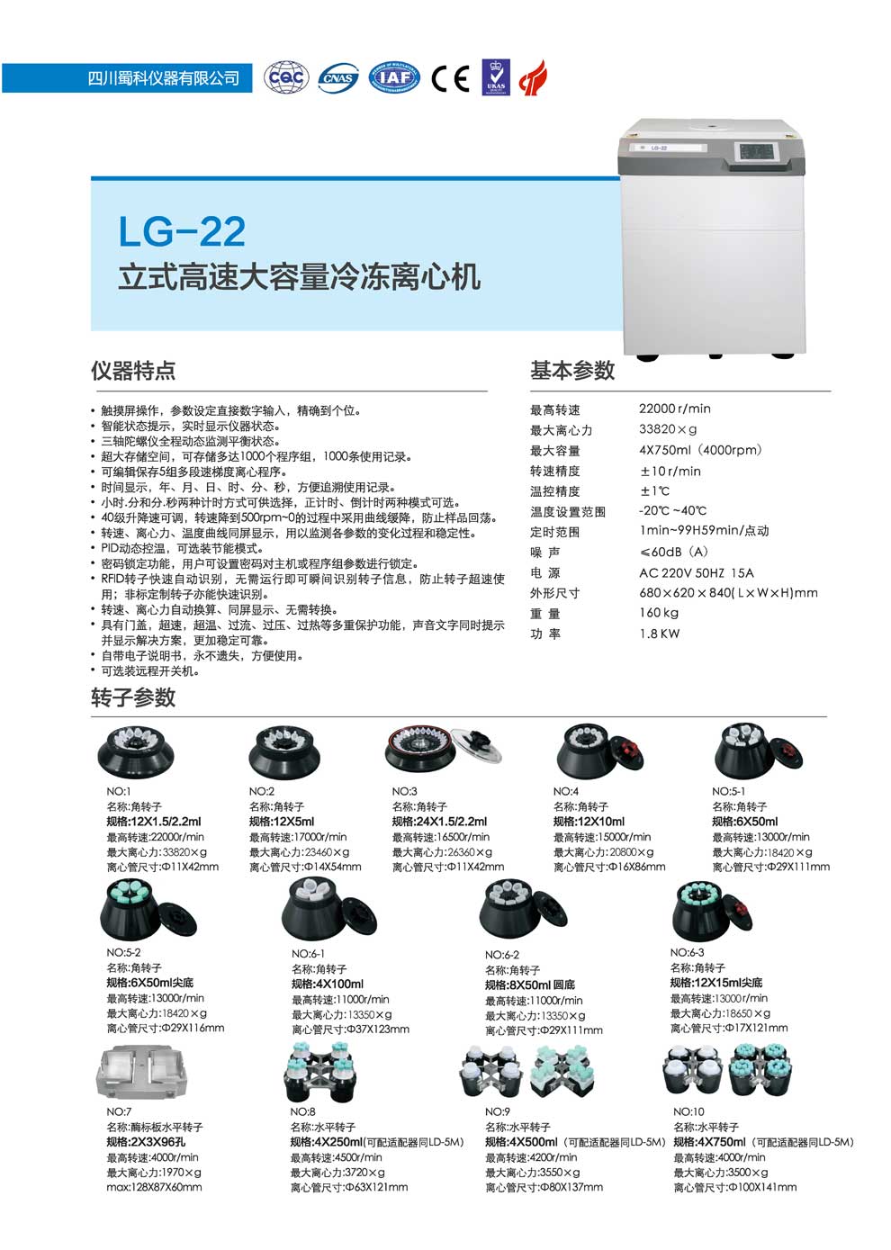 LG-22-彩页.jpg