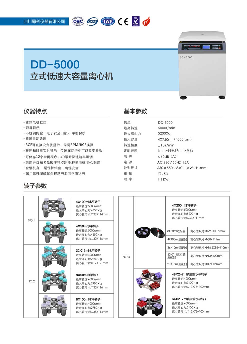 DD-5000-彩1.jpg