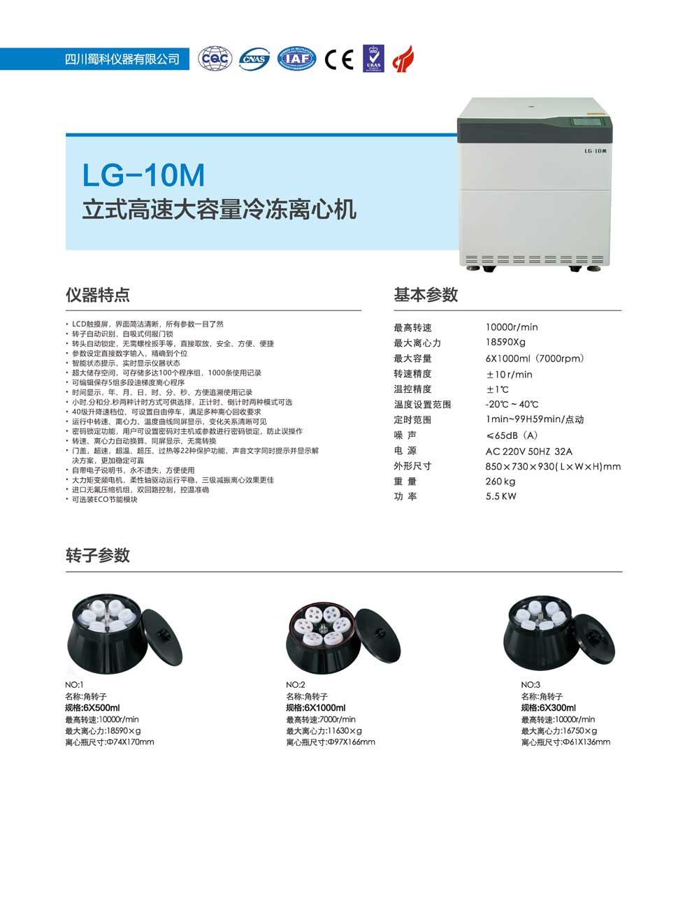 LG-10M-彩页.jpg