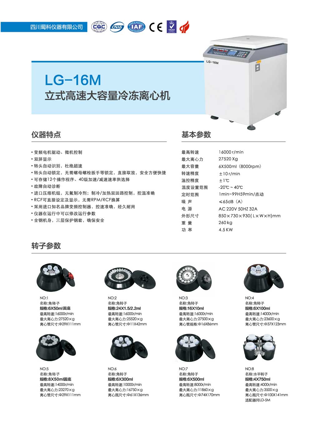 LG-16M-彩页.jpg
