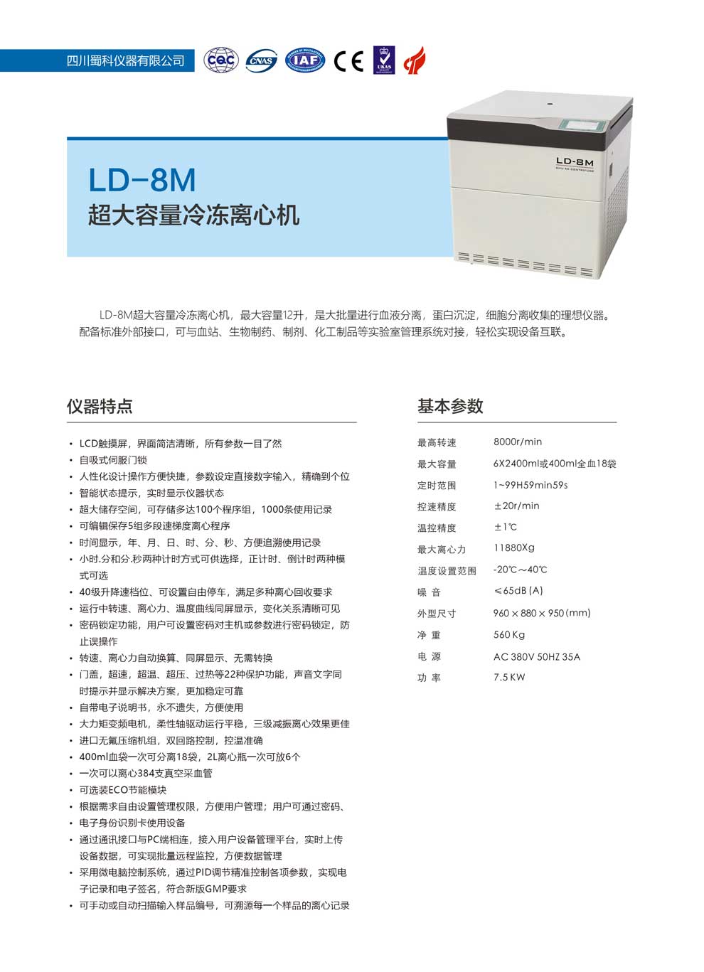 LD-8M-彩1.jpg