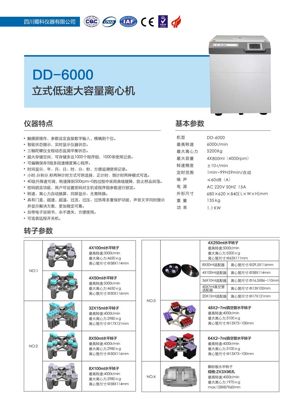 DD-6000-彩1.jpg