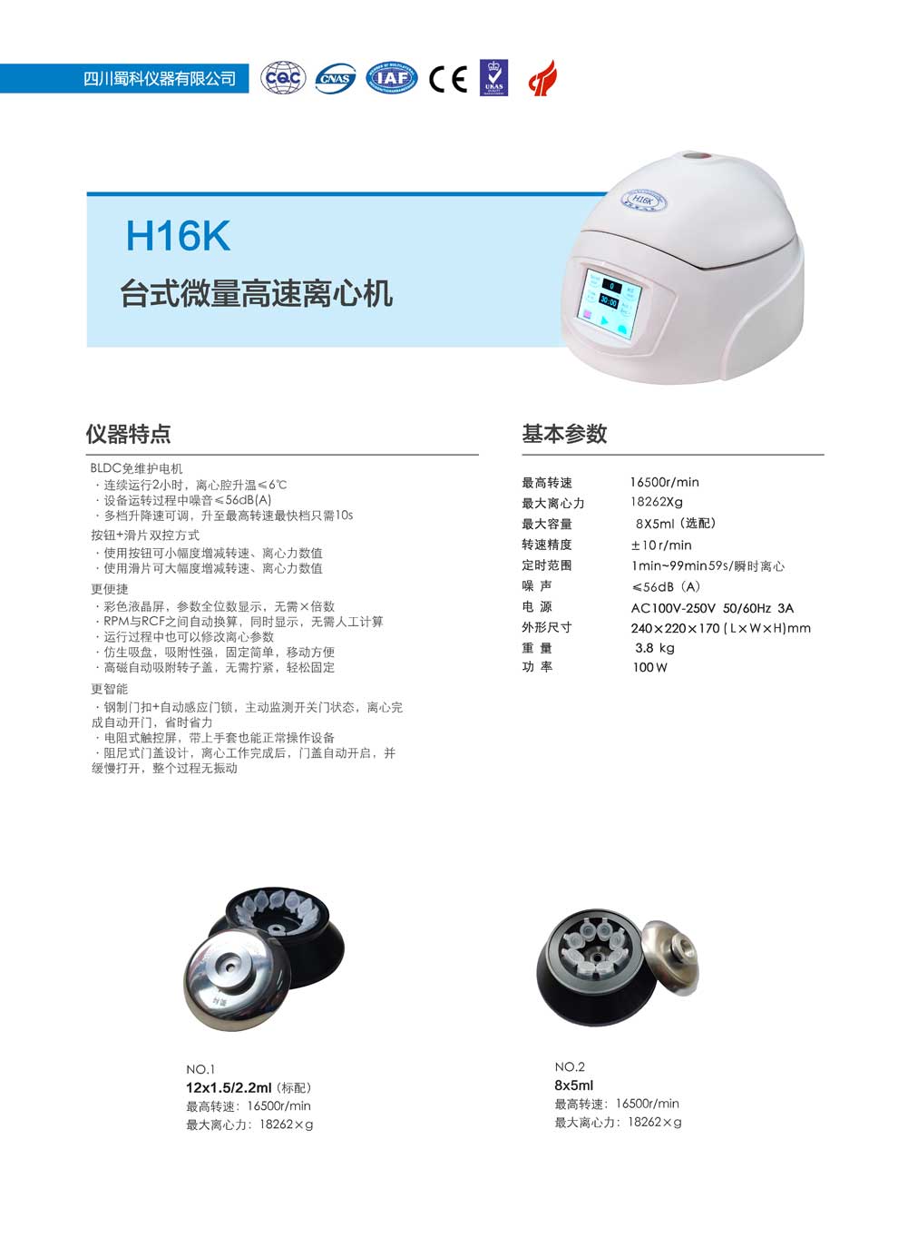 H16K-台式-彩页.jpg