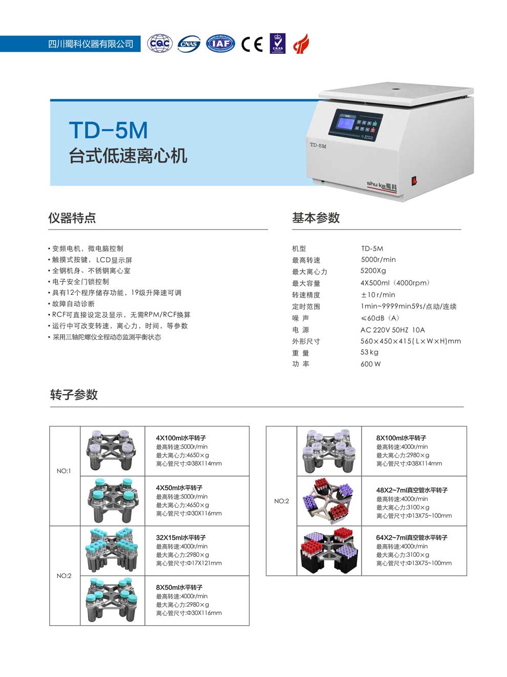 TD-5M-彩1.jpg