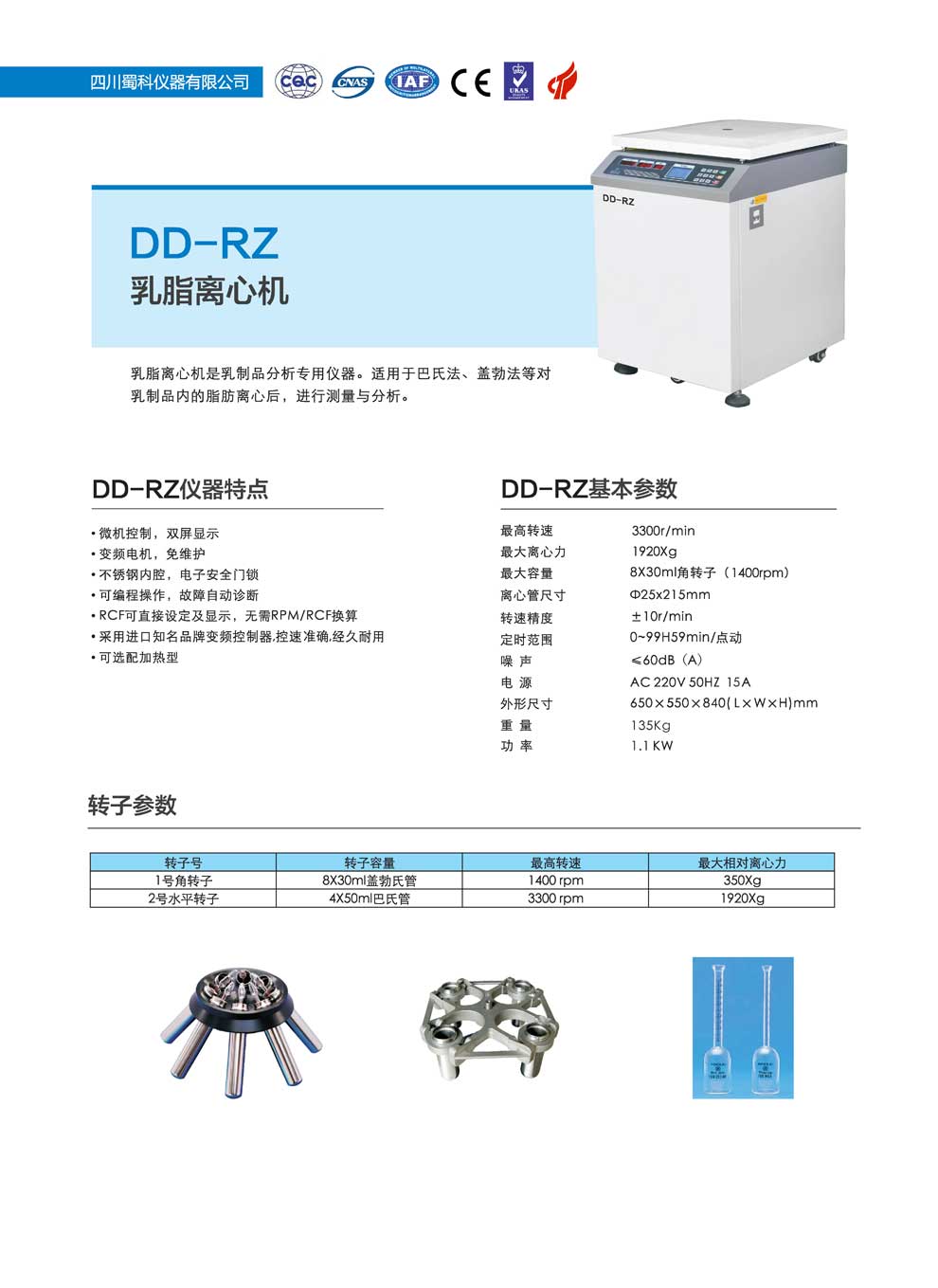 DD-RZ-彩页.jpg