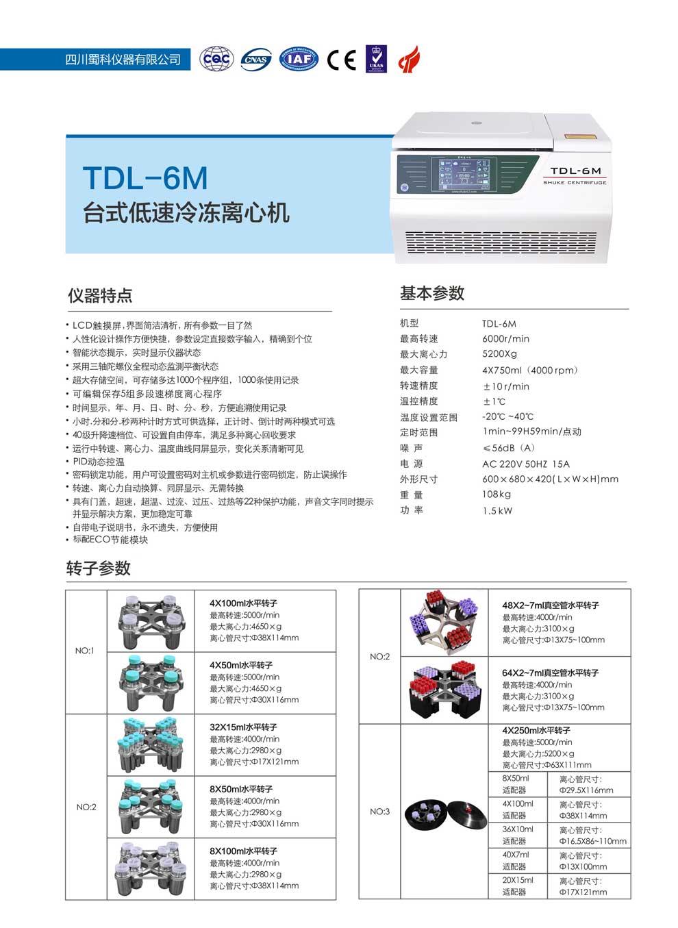 TDL-6M-彩1.jpg