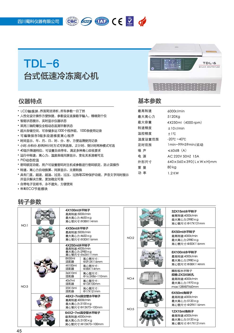 TDL-6-彩页.jpg