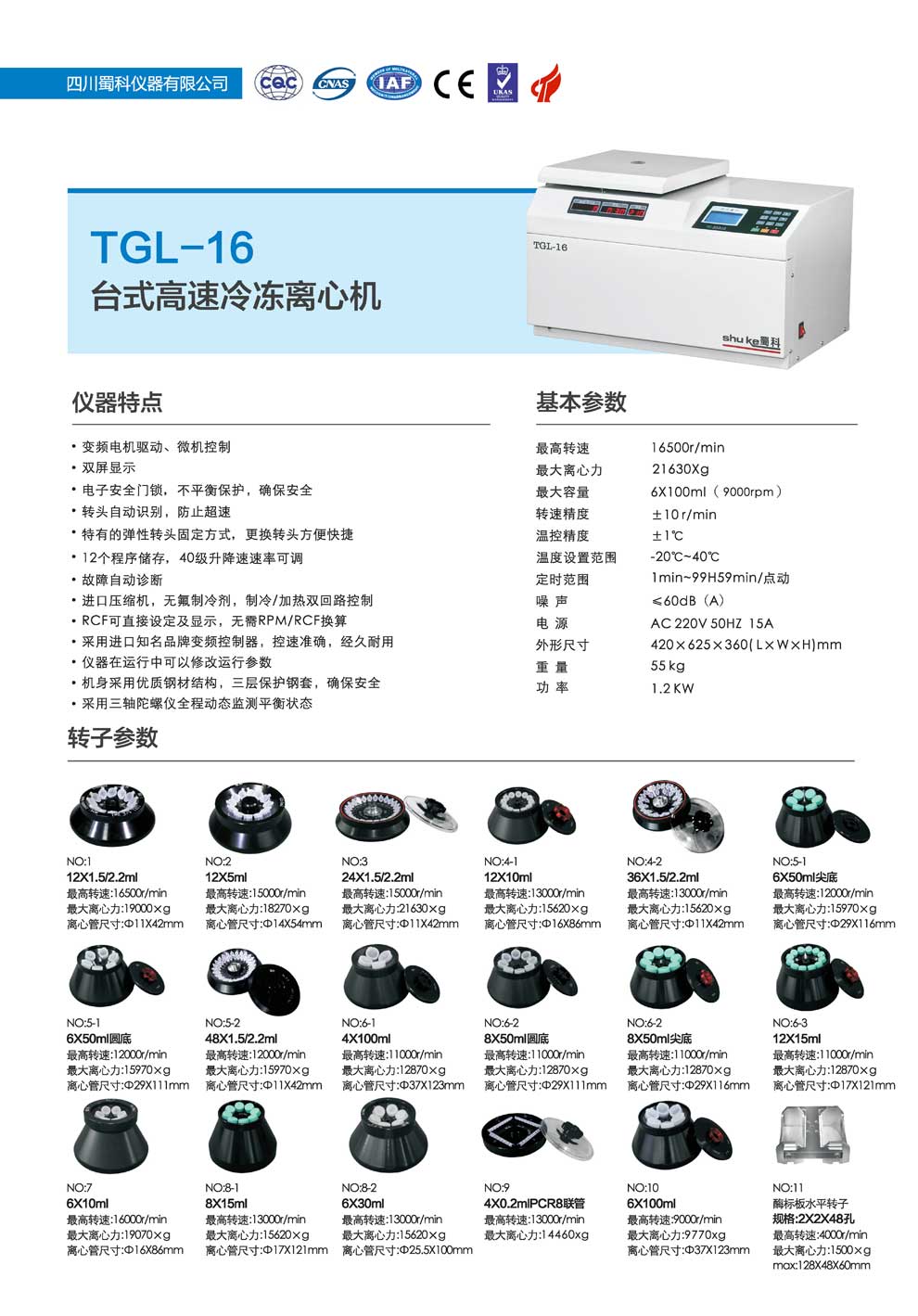 TGL-16-彩页.jpg