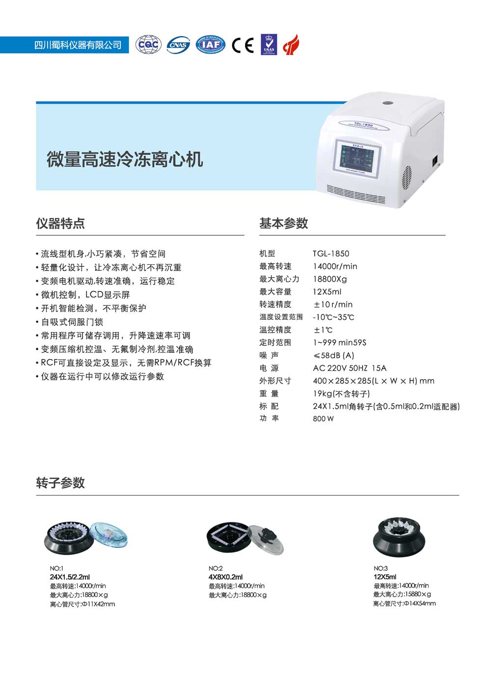 TGL-1850-彩页.jpg