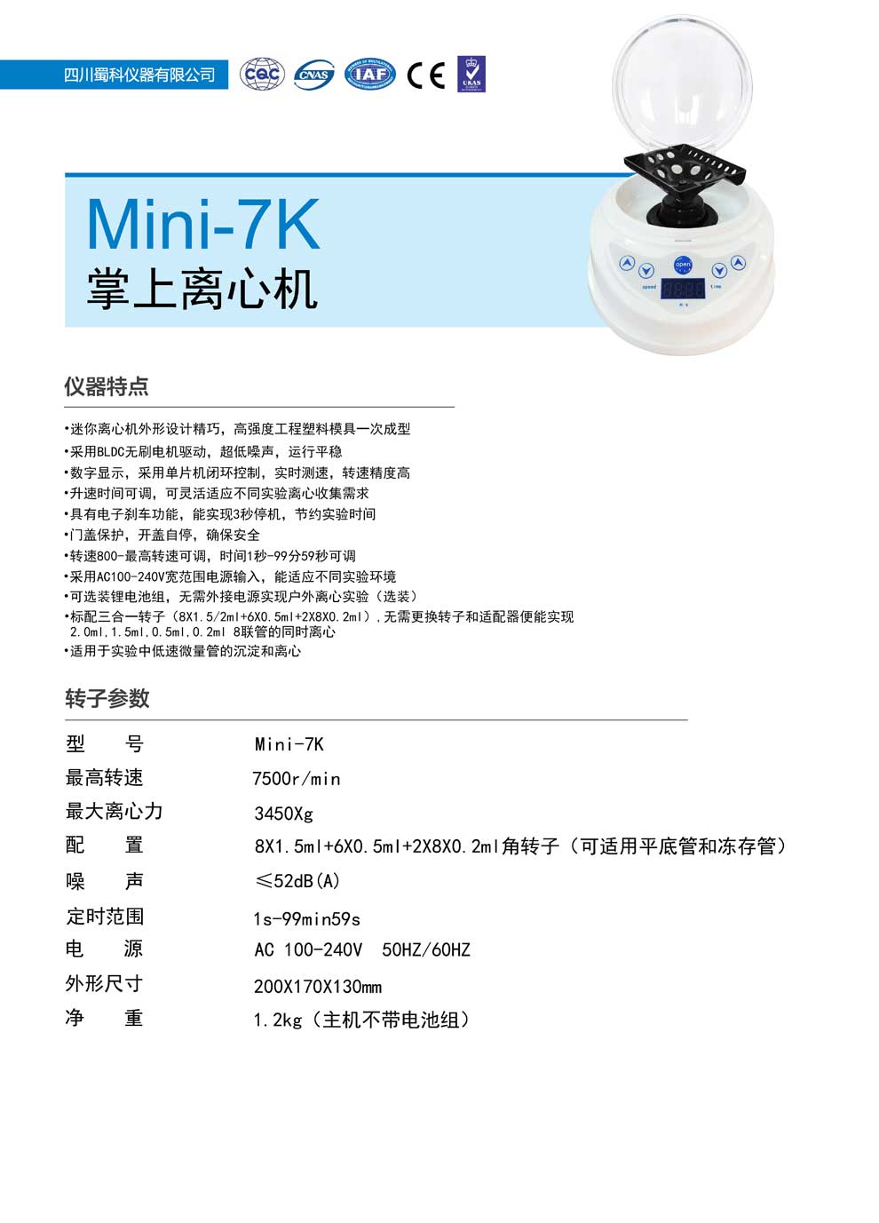 Mini-7K-彩页.jpg