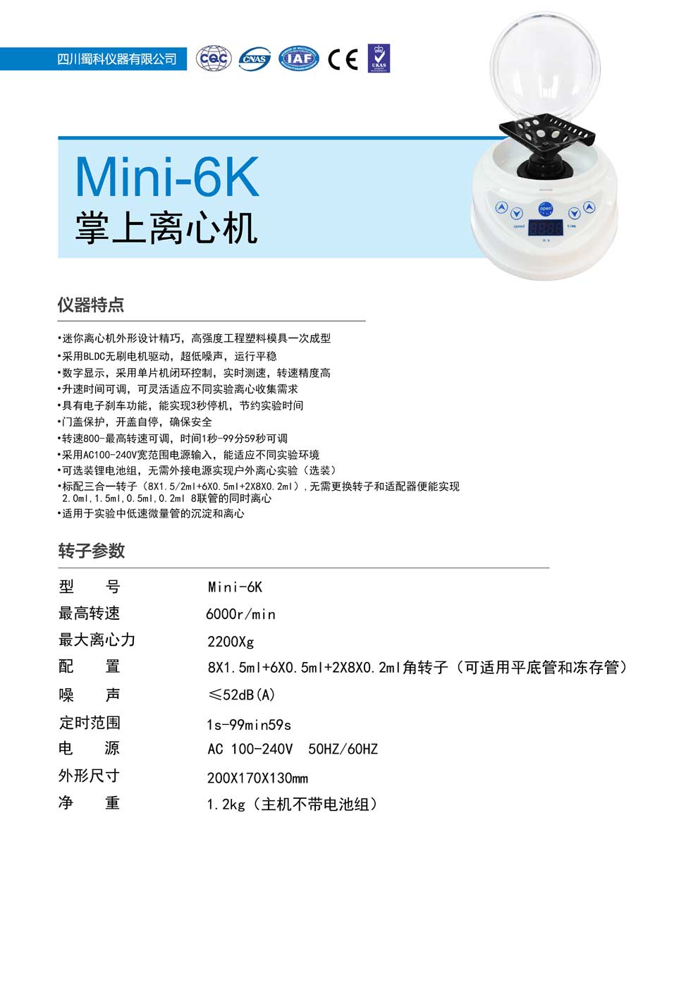 Mini-6K-彩页.jpg