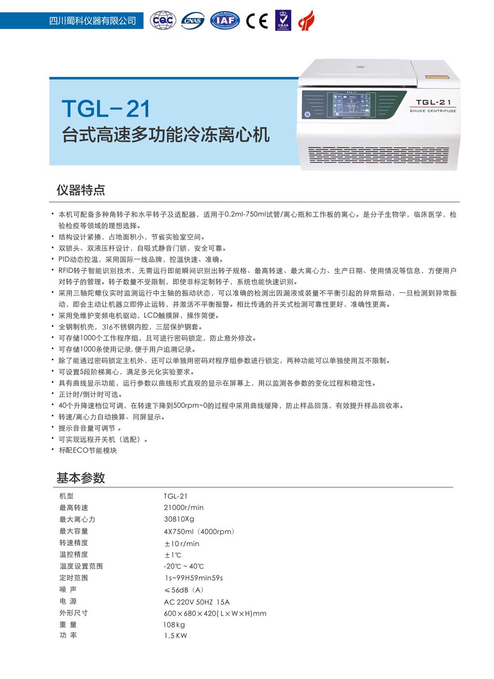 TGL-21-彩1.jpg