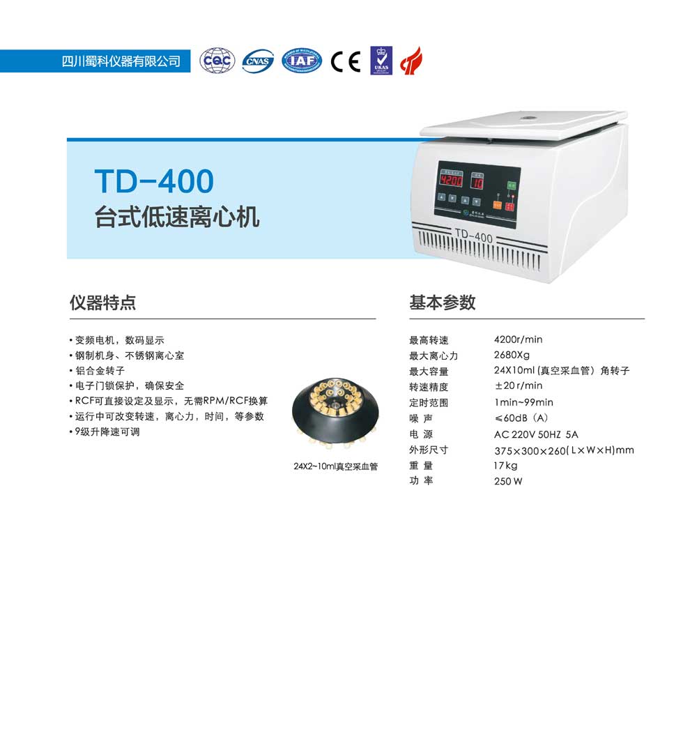 TD-400-彩页.jpg