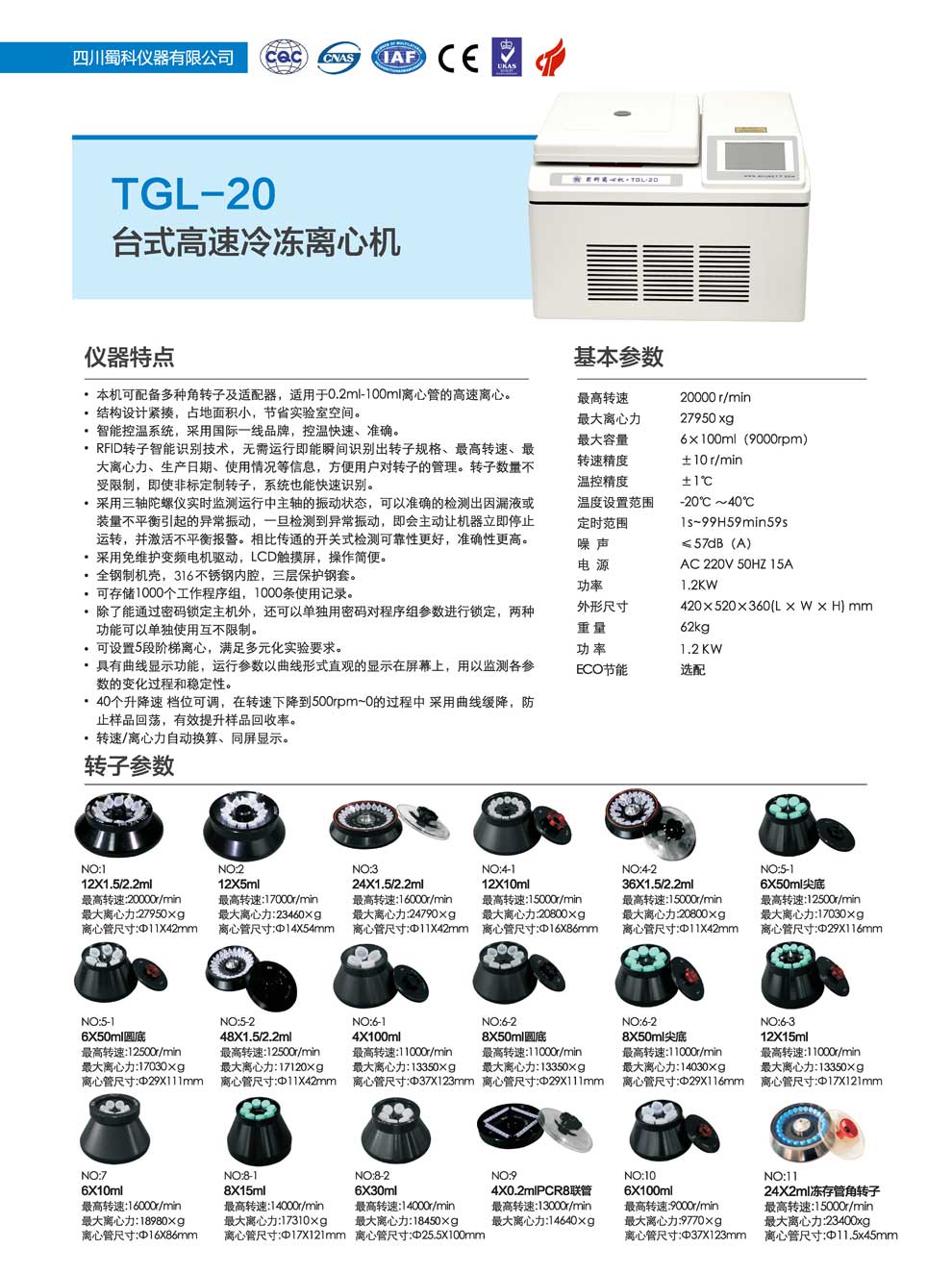 TGL-20-彩页.jpg