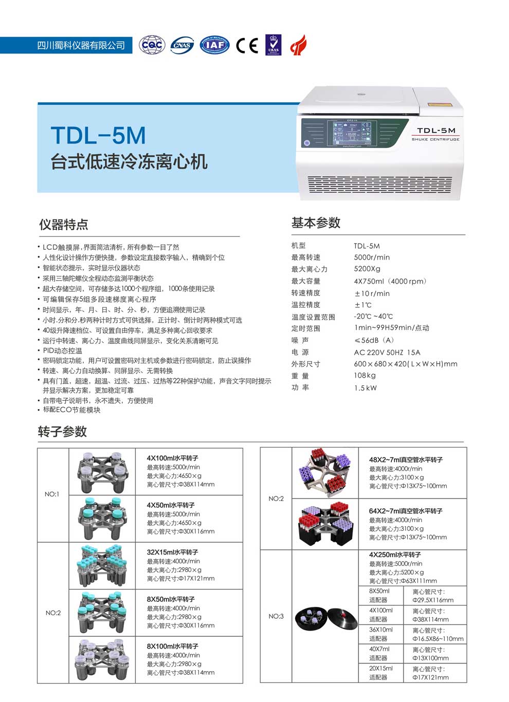 TDL-5M-彩1.jpg
