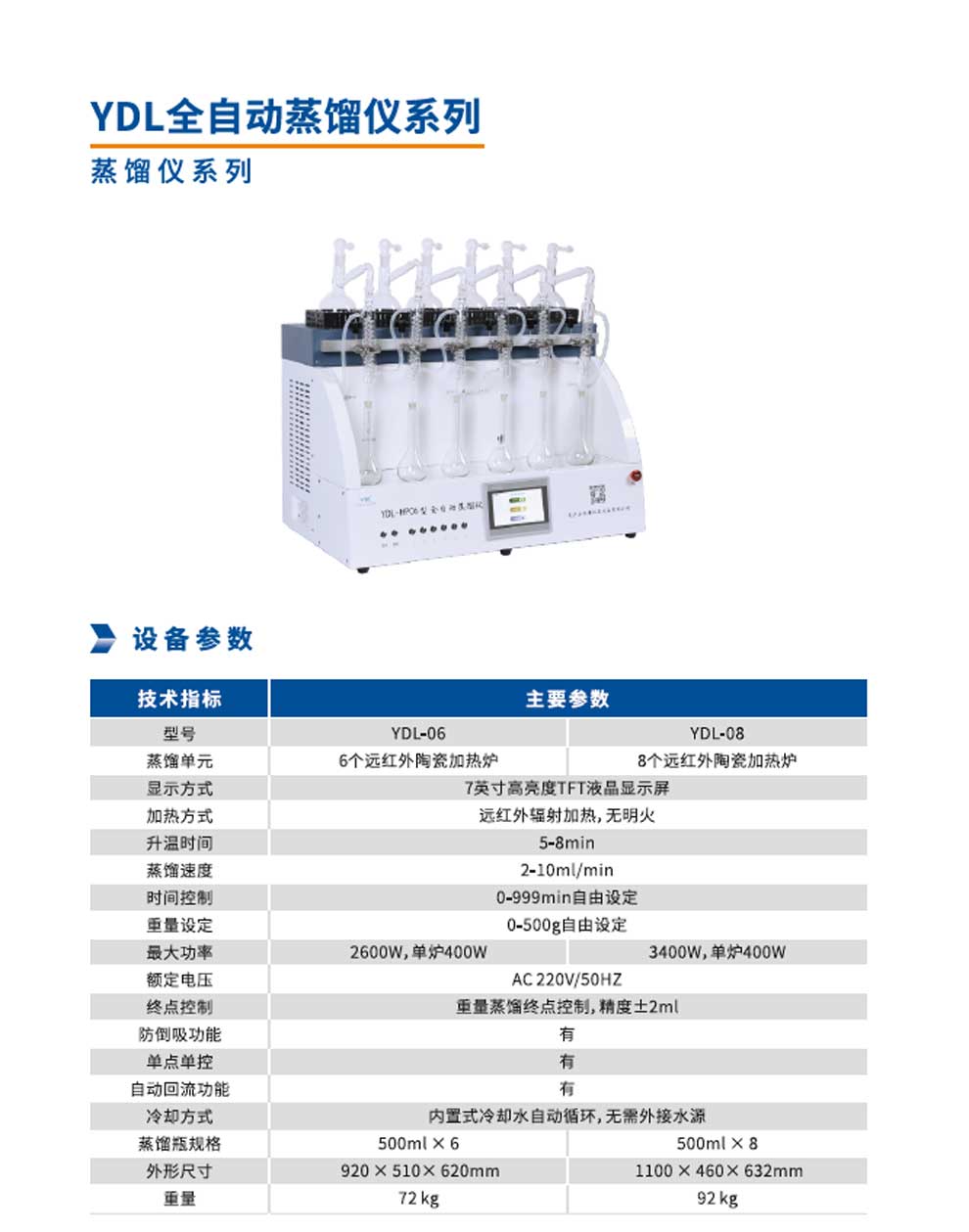 YDL-06-彩页.jpg